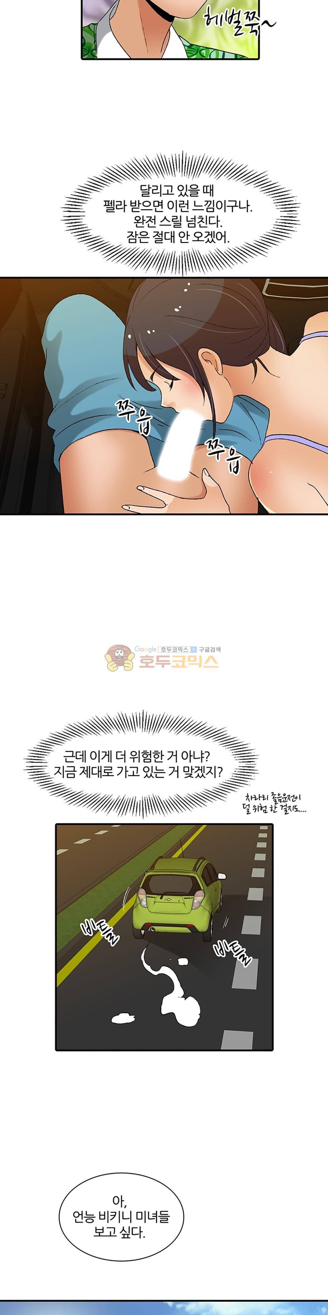 섹시한 전우들 149화 - 휴가 속의 휴가 11