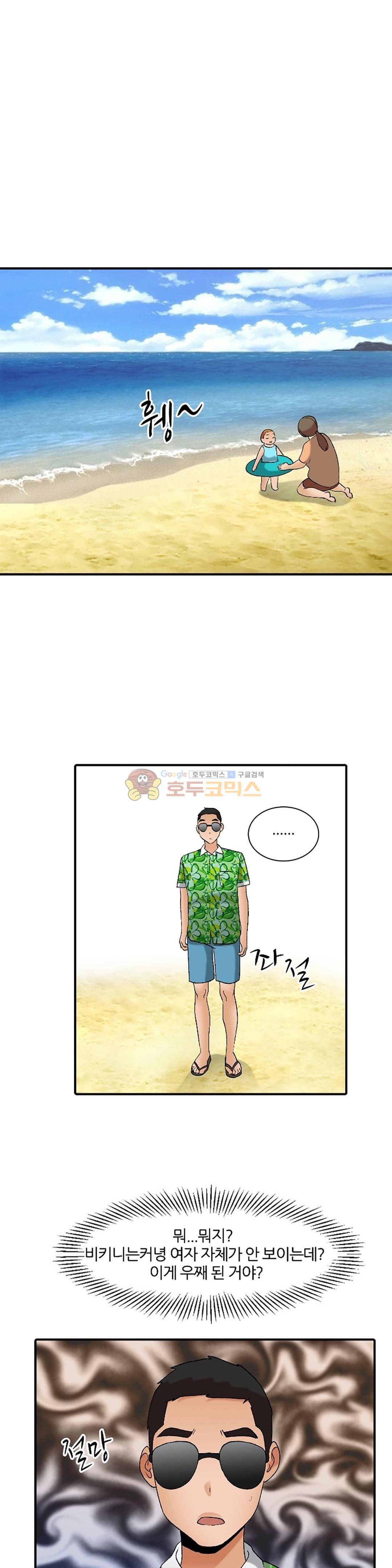 섹시한 전우들 149화 - 휴가 속의 휴가 13