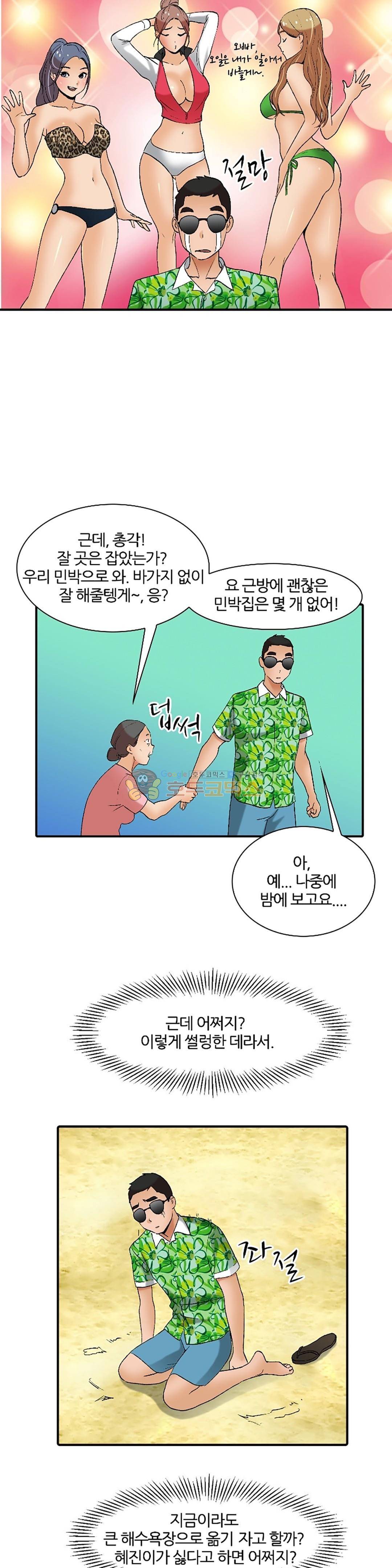 섹시한 전우들 149화 - 휴가 속의 휴가 15