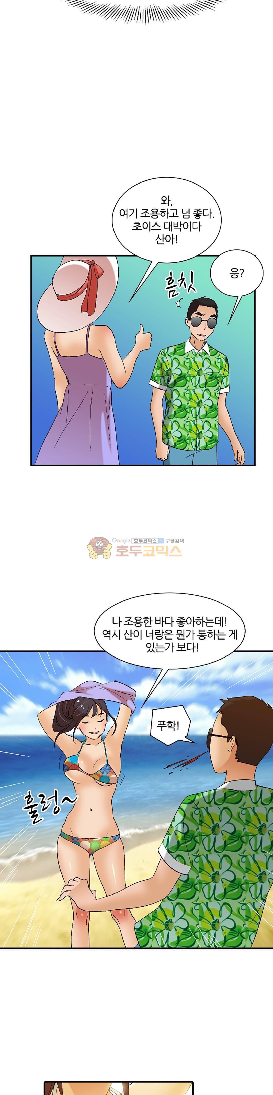 섹시한 전우들 149화 - 휴가 속의 휴가 16