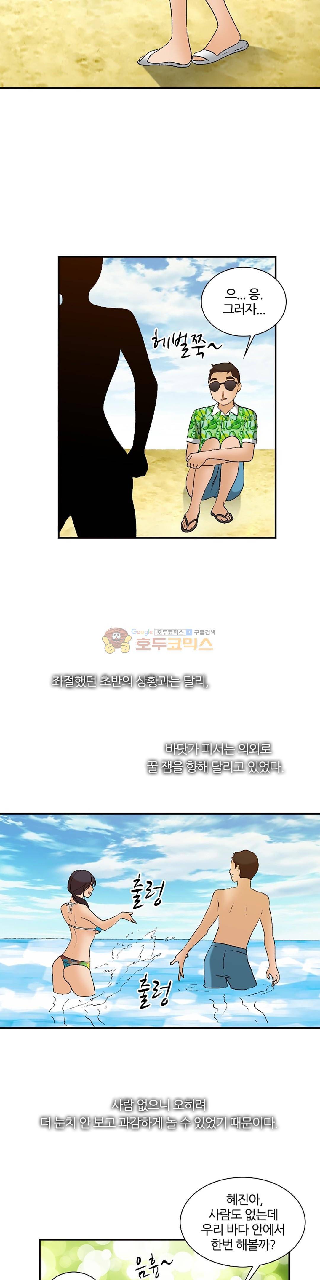 섹시한 전우들 149화 - 휴가 속의 휴가 18