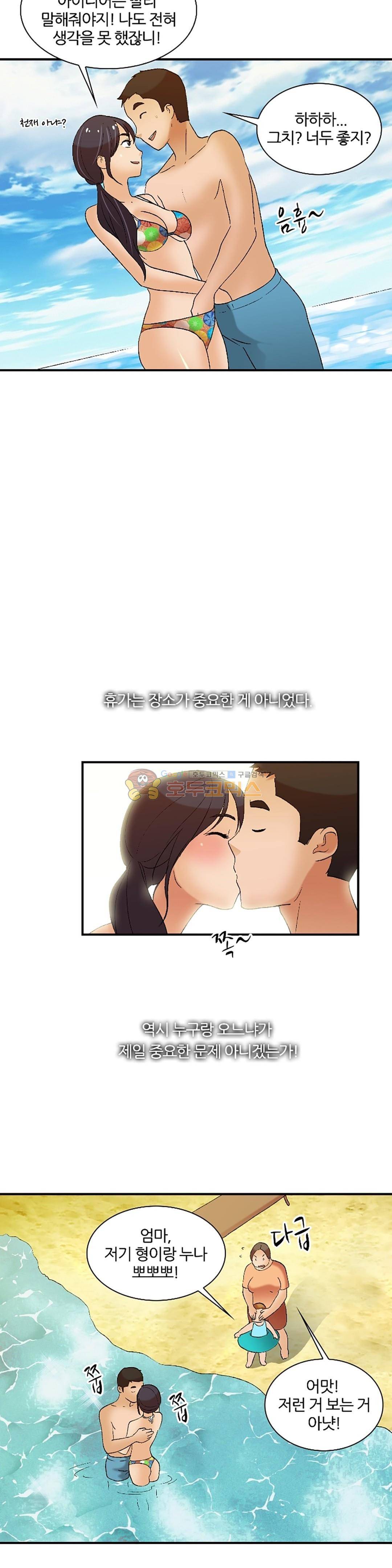 섹시한 전우들 149화 - 휴가 속의 휴가 20