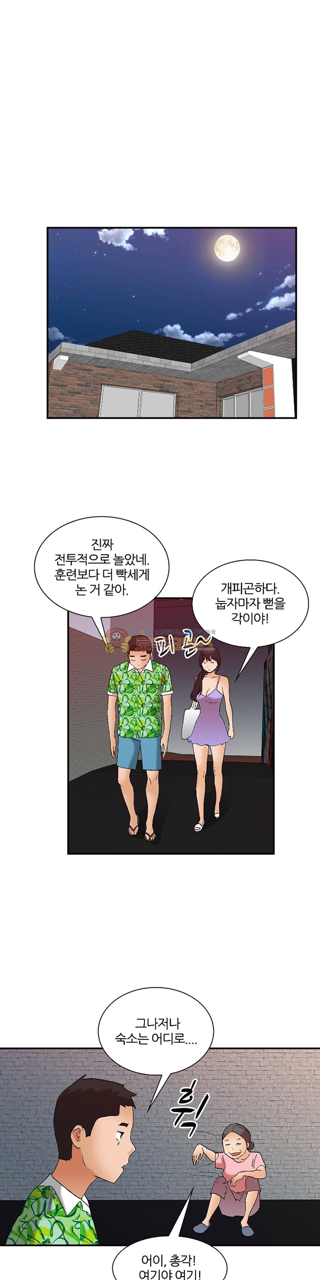 섹시한 전우들 149화 - 휴가 속의 휴가 21