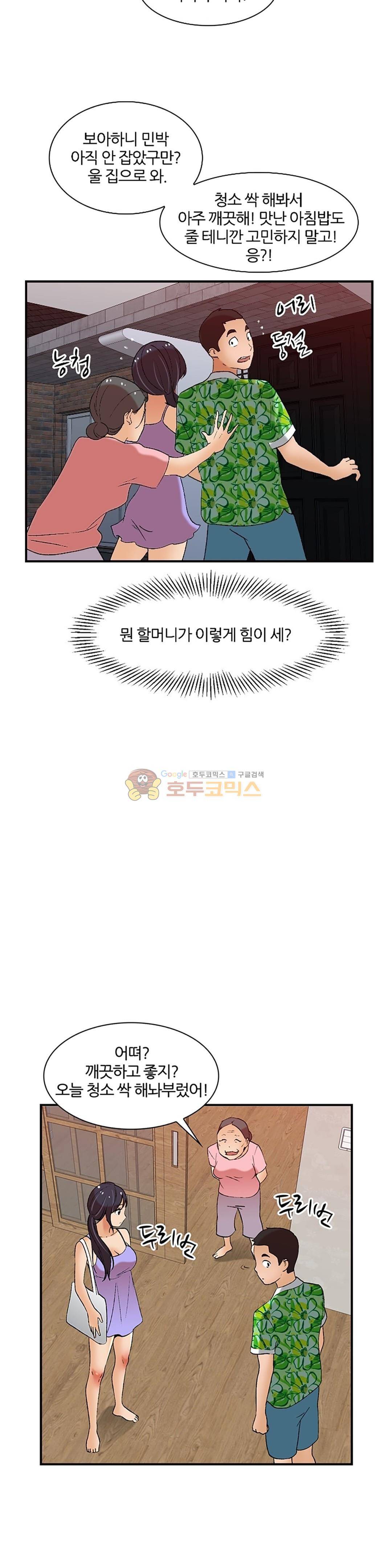 섹시한 전우들 149화 - 휴가 속의 휴가 22