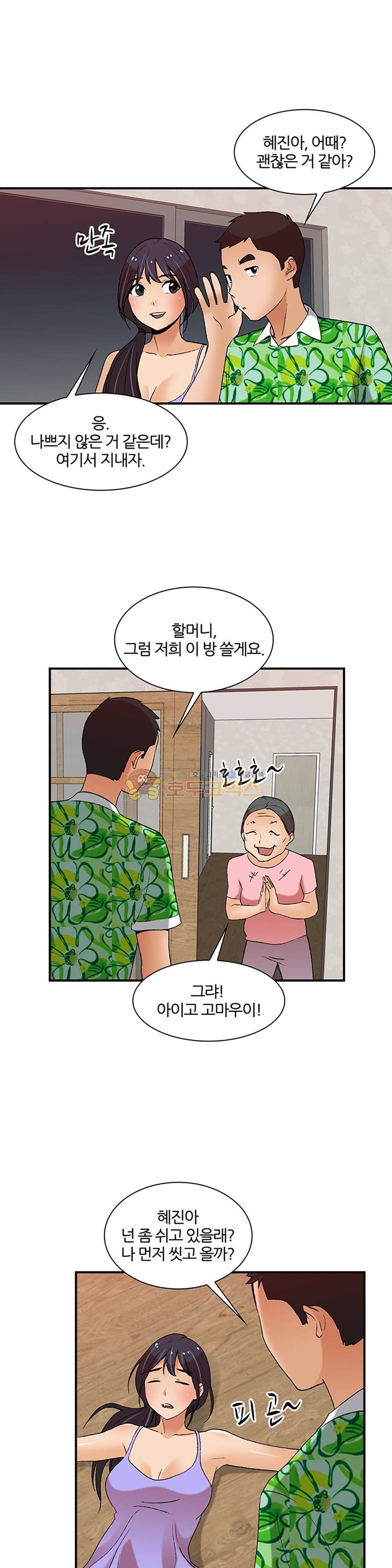 섹시한 전우들 149화 - 휴가 속의 휴가 23