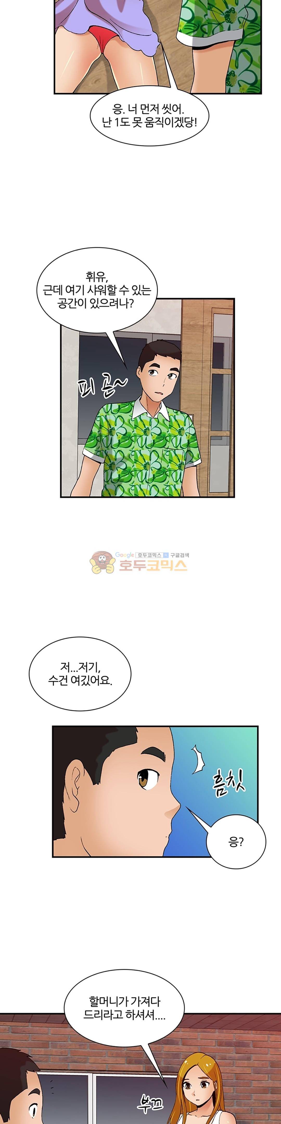 섹시한 전우들 149화 - 휴가 속의 휴가 24