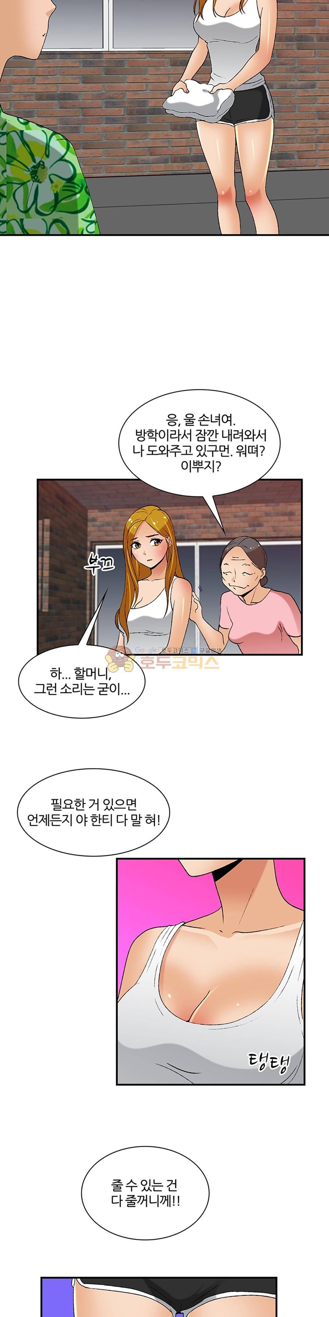 섹시한 전우들 149화 - 휴가 속의 휴가 25