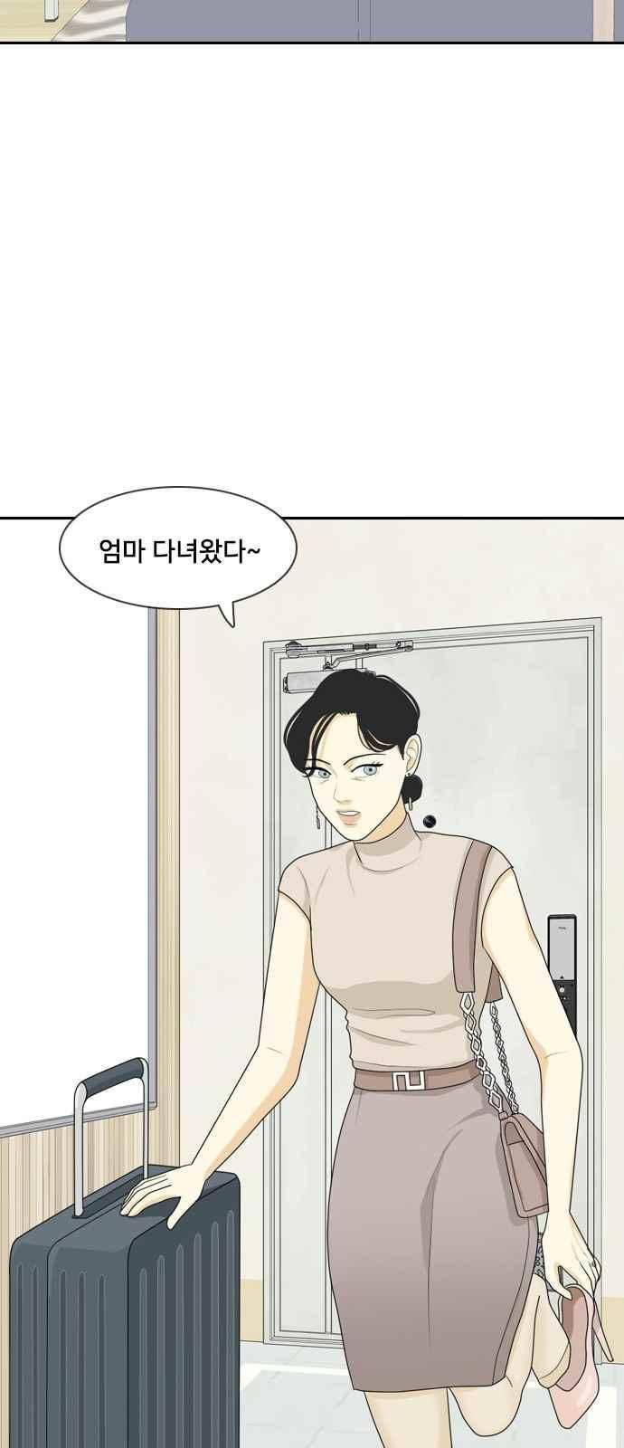 간 떨어지는 동거 60화 2