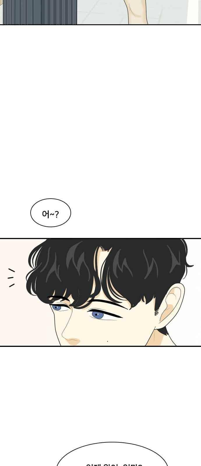 간 떨어지는 동거 60화 3