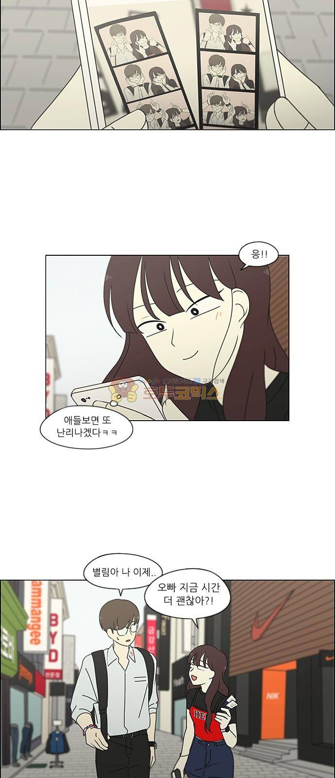 연애혁명 235화 - 환절기 21