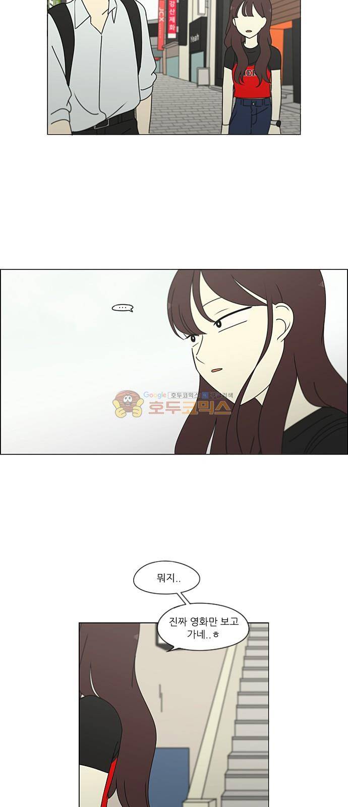 연애혁명 235화 - 환절기 23