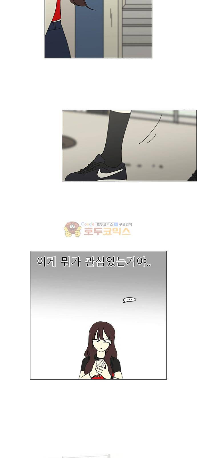 연애혁명 235화 - 환절기 24