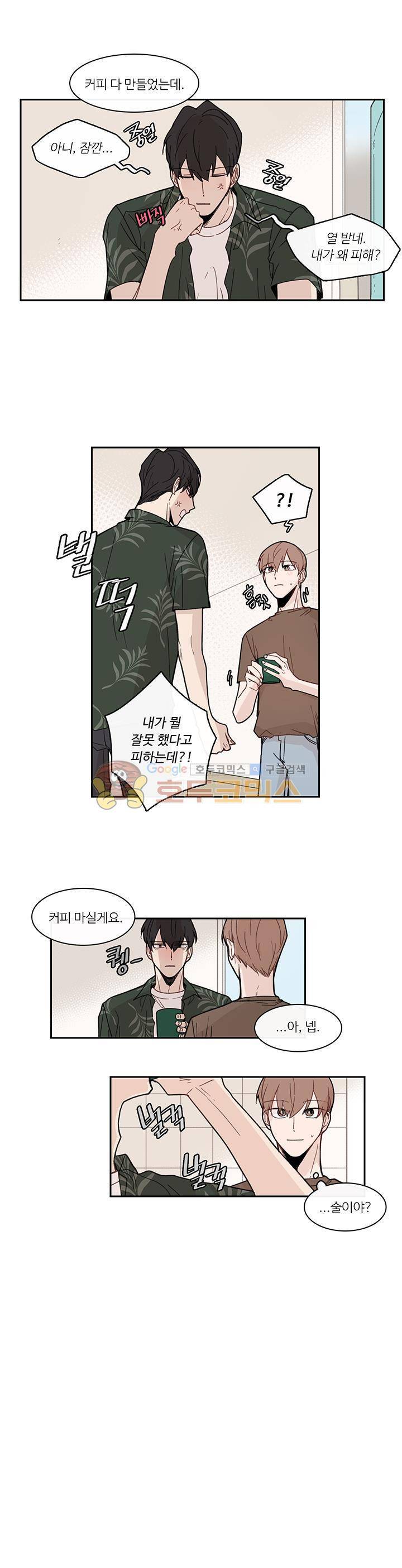 이토록 완벽한 짝사랑 31화 4