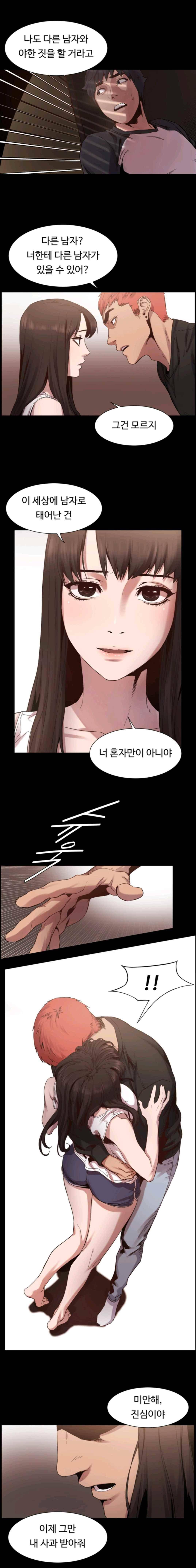 작은 전쟁 6화 4
