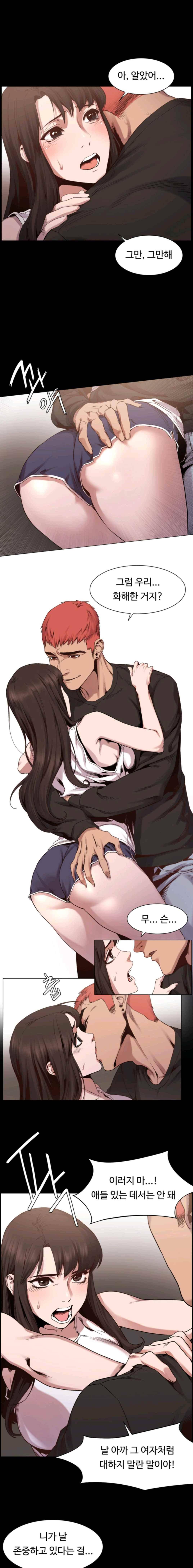 작은 전쟁 6화 5