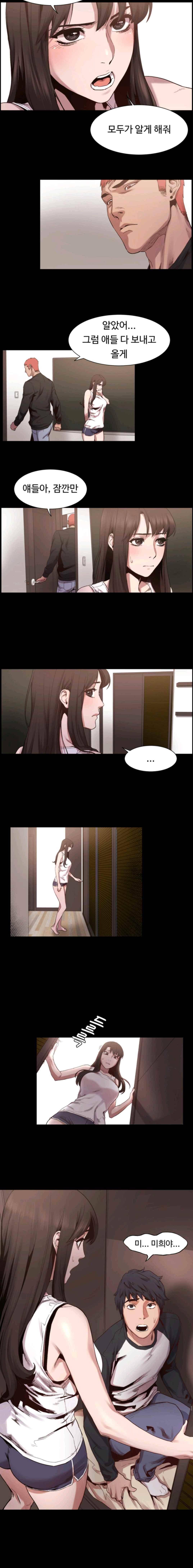 작은 전쟁 6화 6