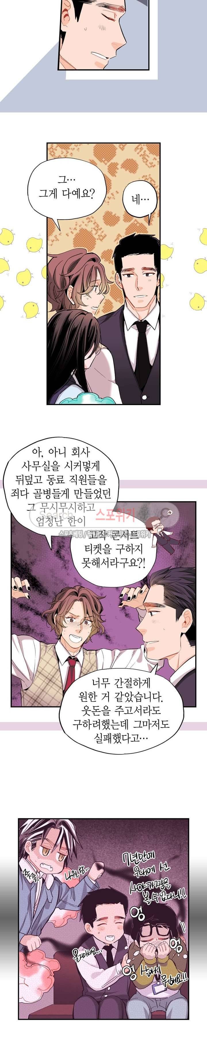 바리왕자 48화 4