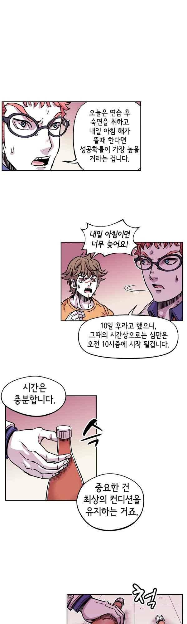 킬러라인 87화 1