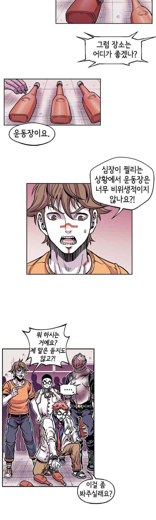 킬러라인 87화 2