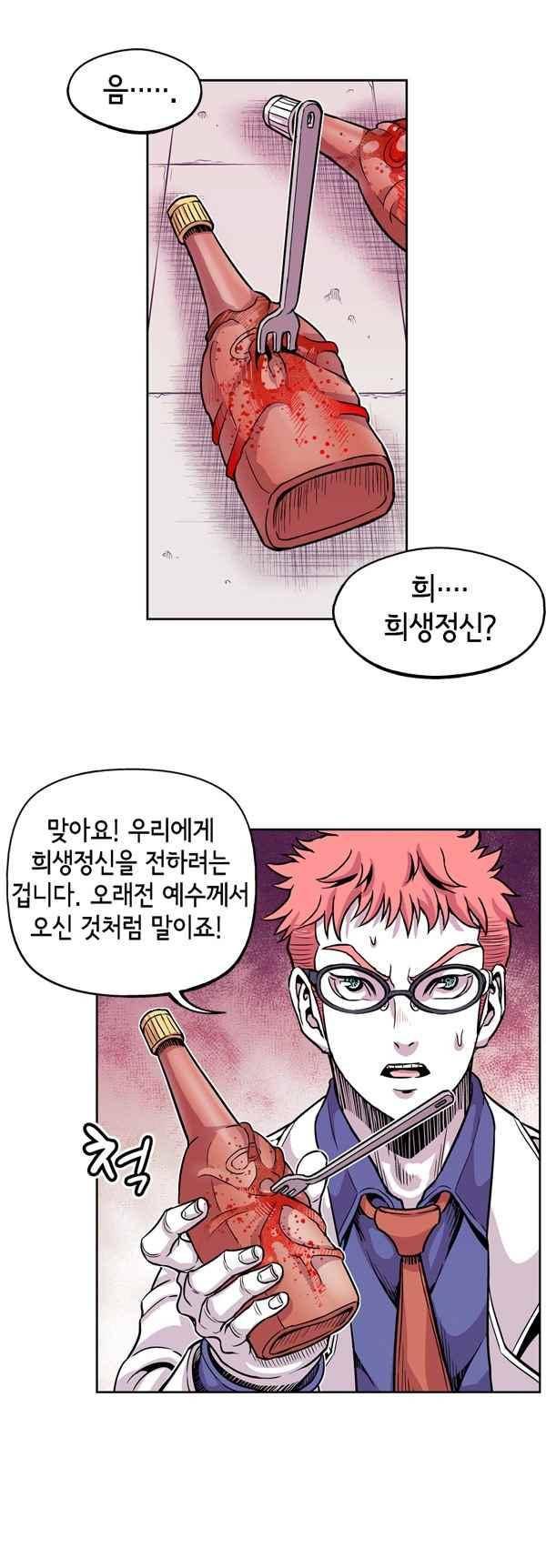 킬러라인 87화 7