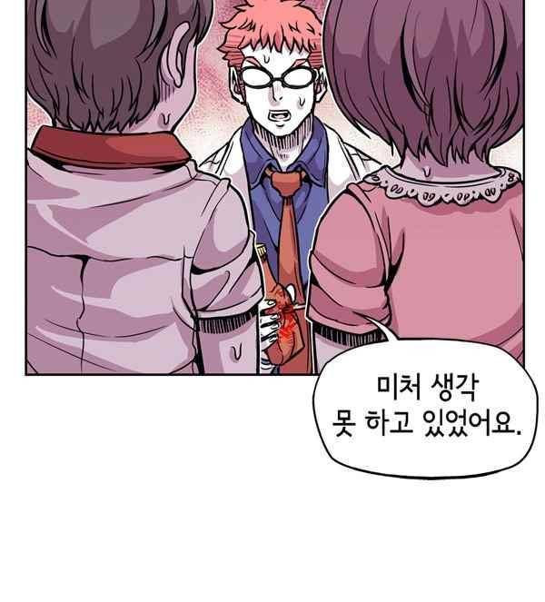 킬러라인 87화 11