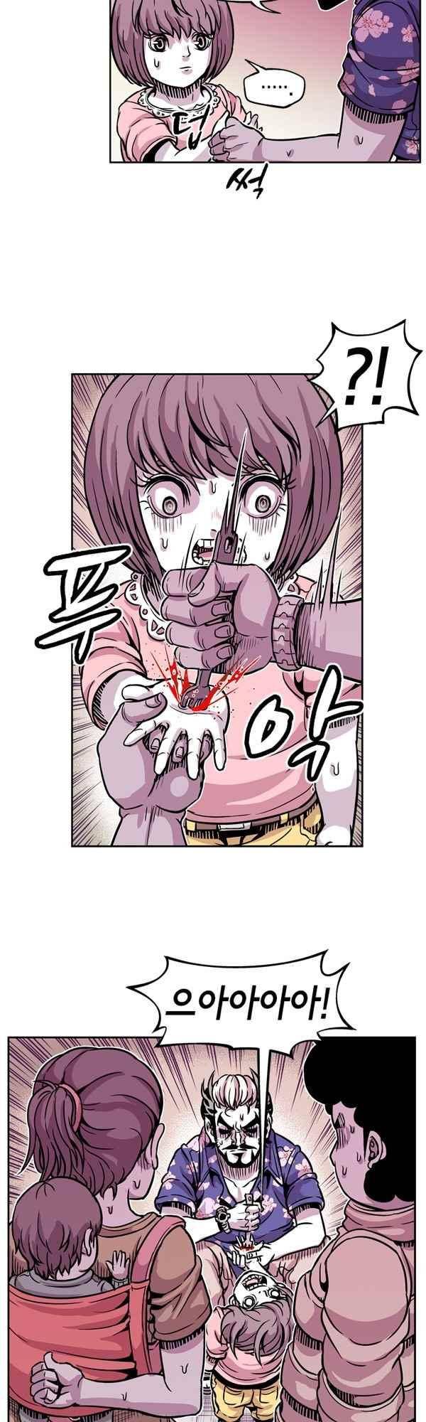 킬러라인 87화 14