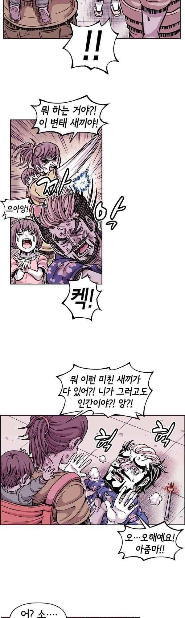 킬러라인 87화 15