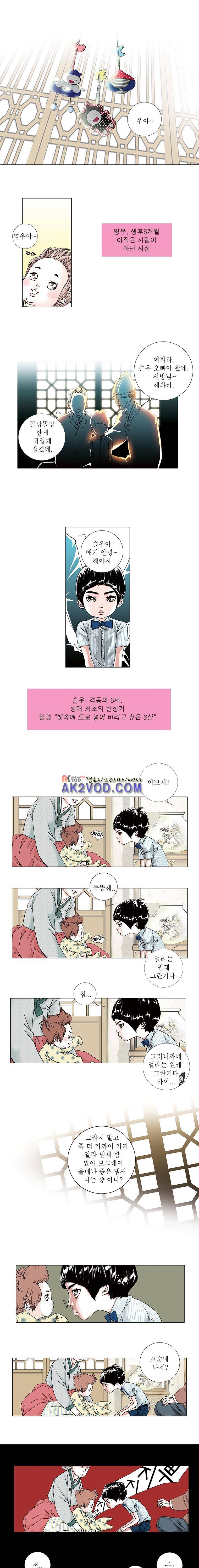 케덴독 3화 1