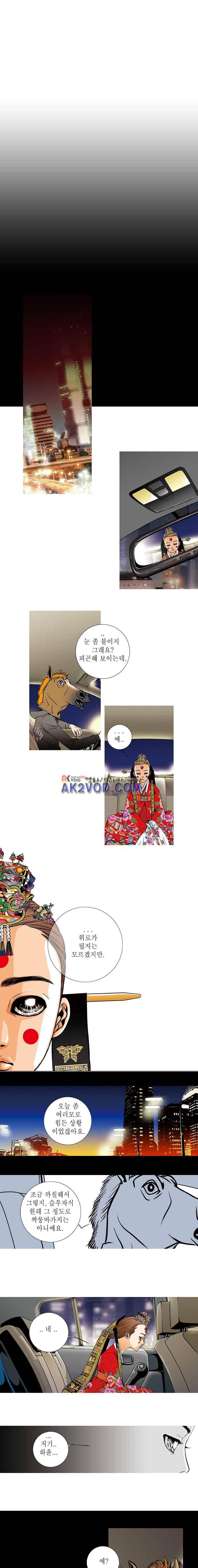 케덴독 9화 1