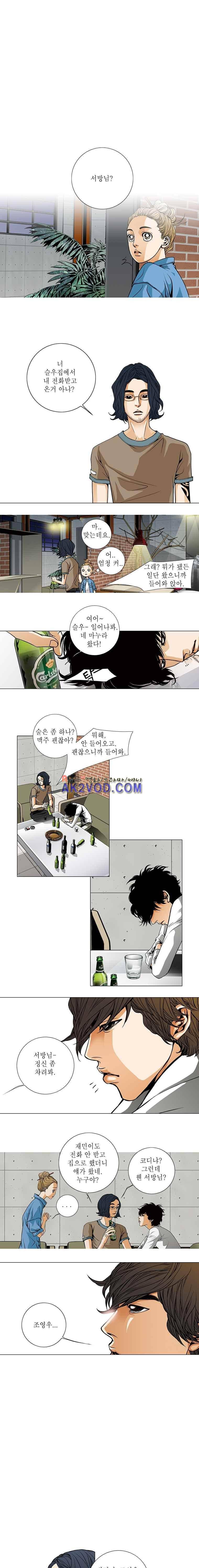 케덴독 14화 1