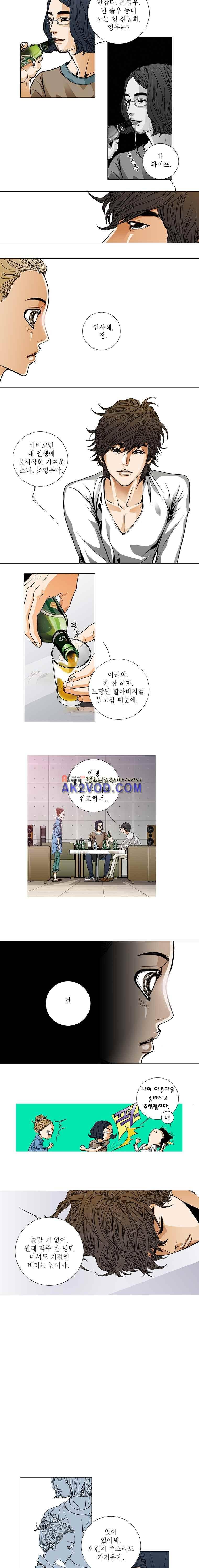 케덴독 14화 2