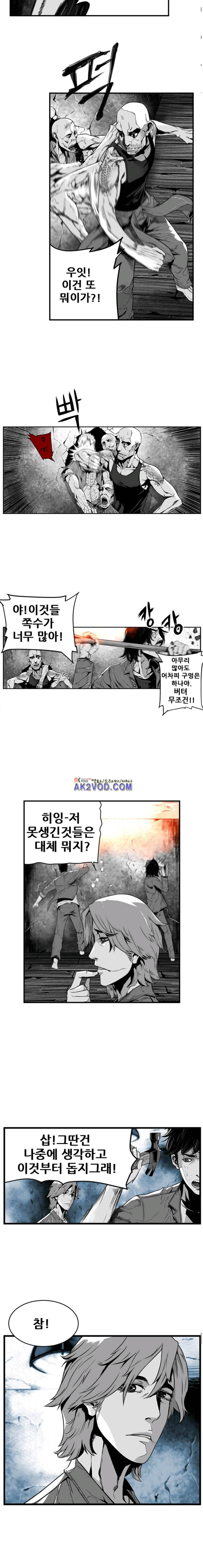 제7원 19화 2
