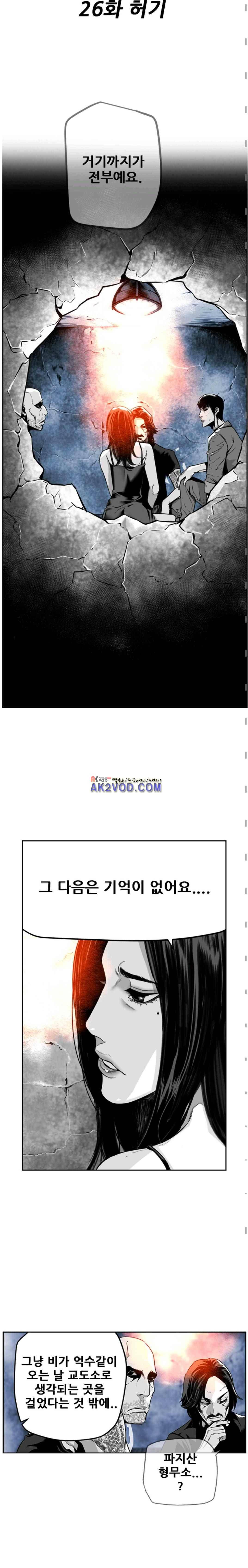 제7원 26화 3