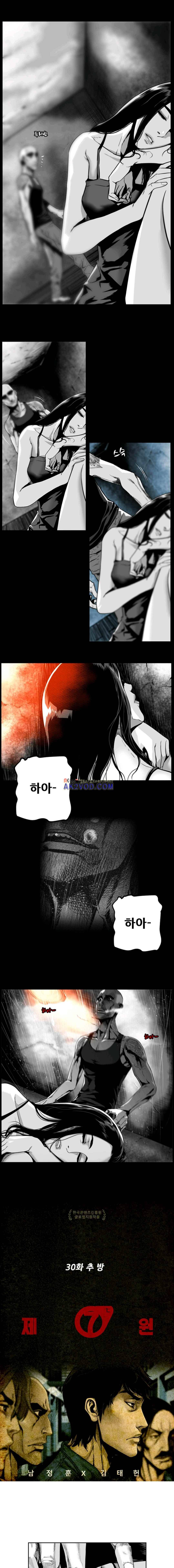 제7원 30화 1