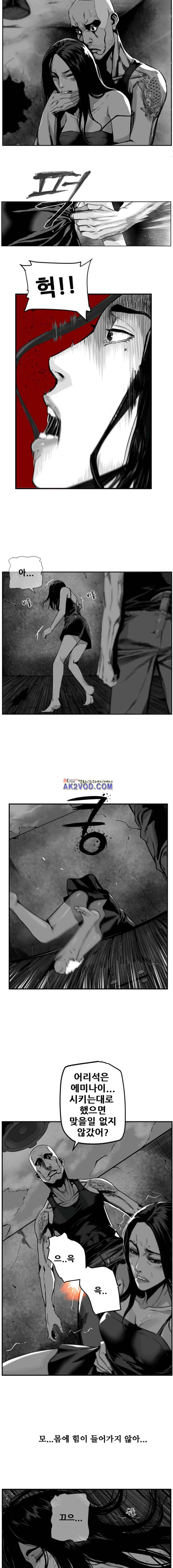 제7원 30화 3