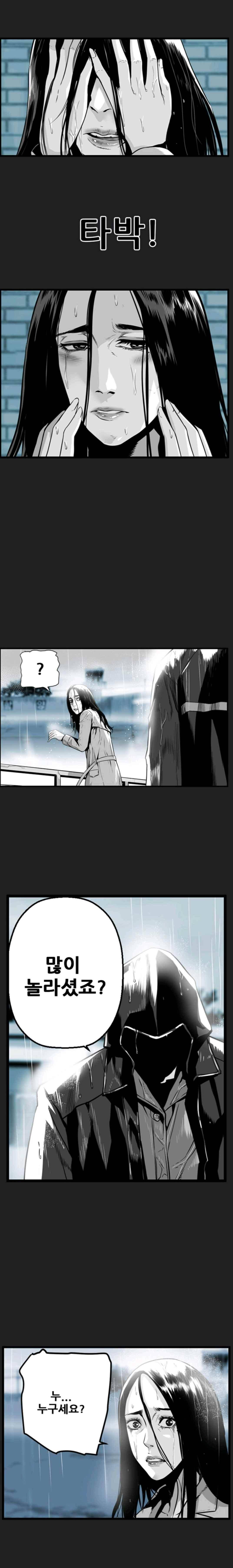 제7원 39화 1
