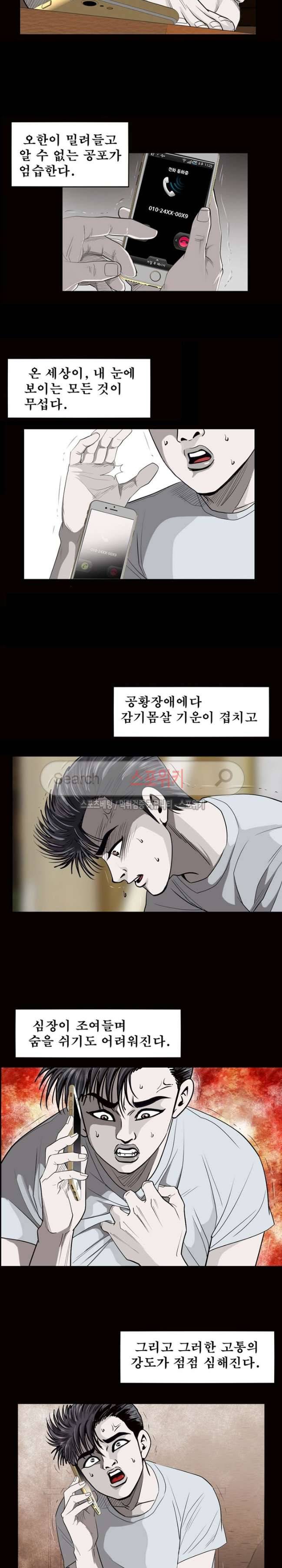 지옥도 19화 3