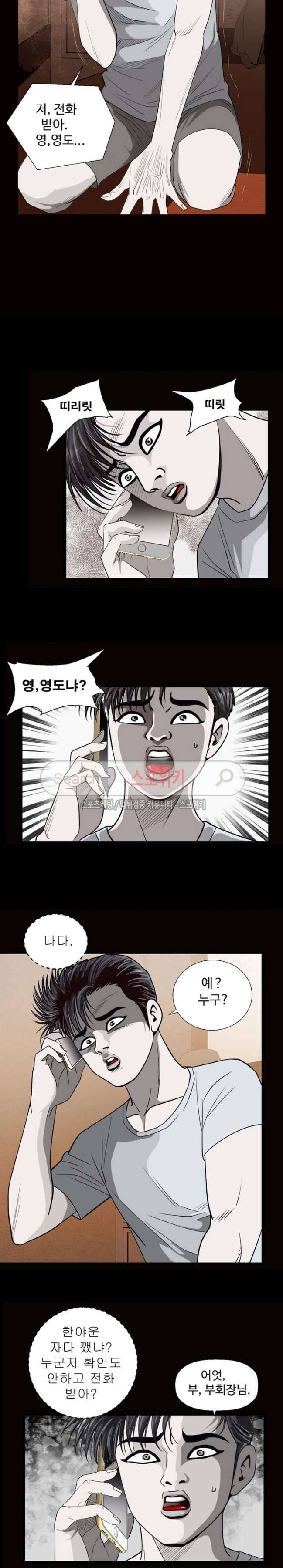 지옥도 19화 4