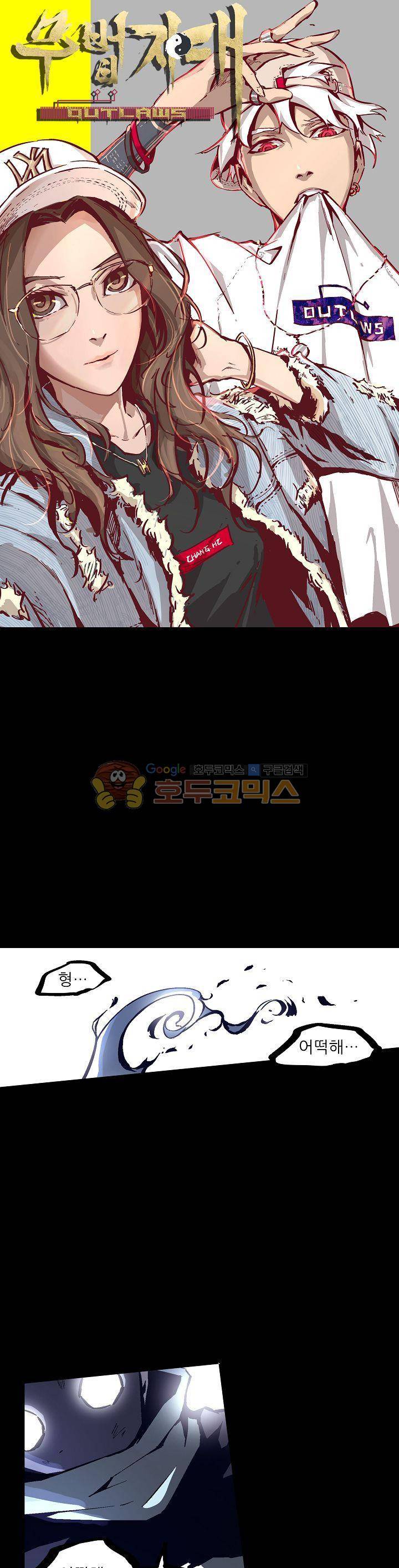 무법지대 28화 1