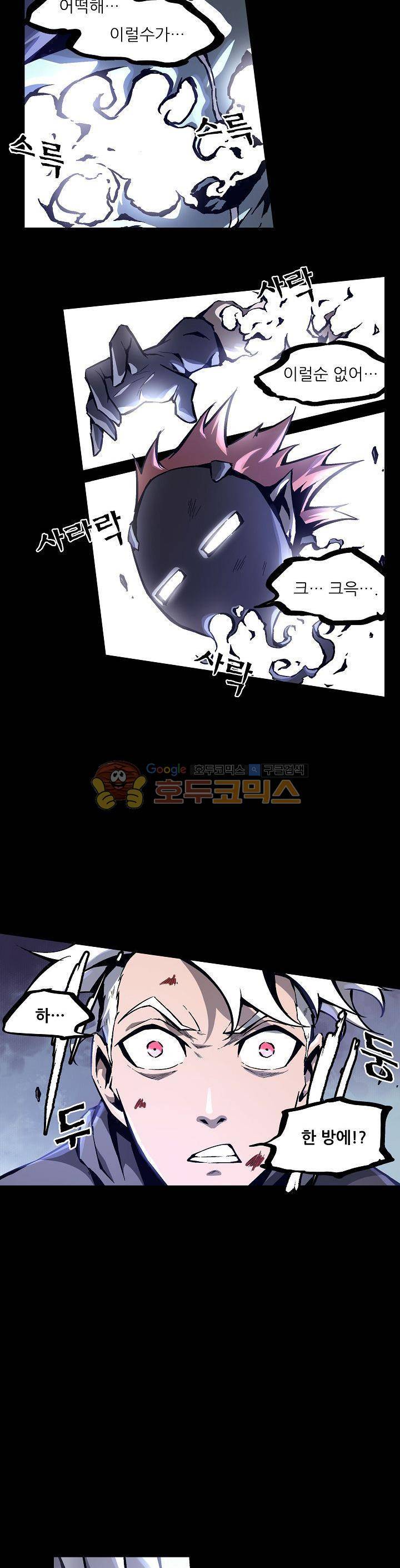 무법지대 28화 2