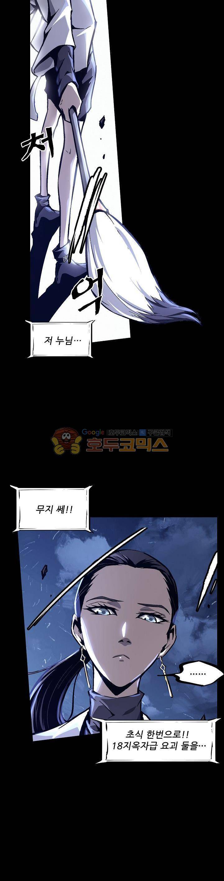 무법지대 28화 3