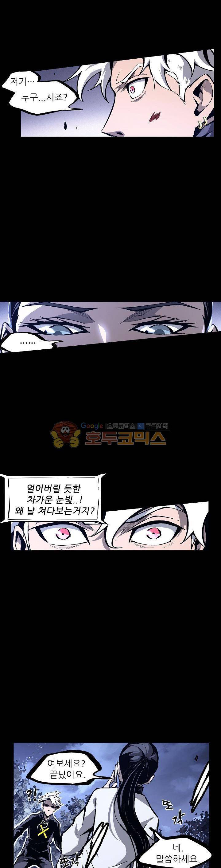 무법지대 28화 4