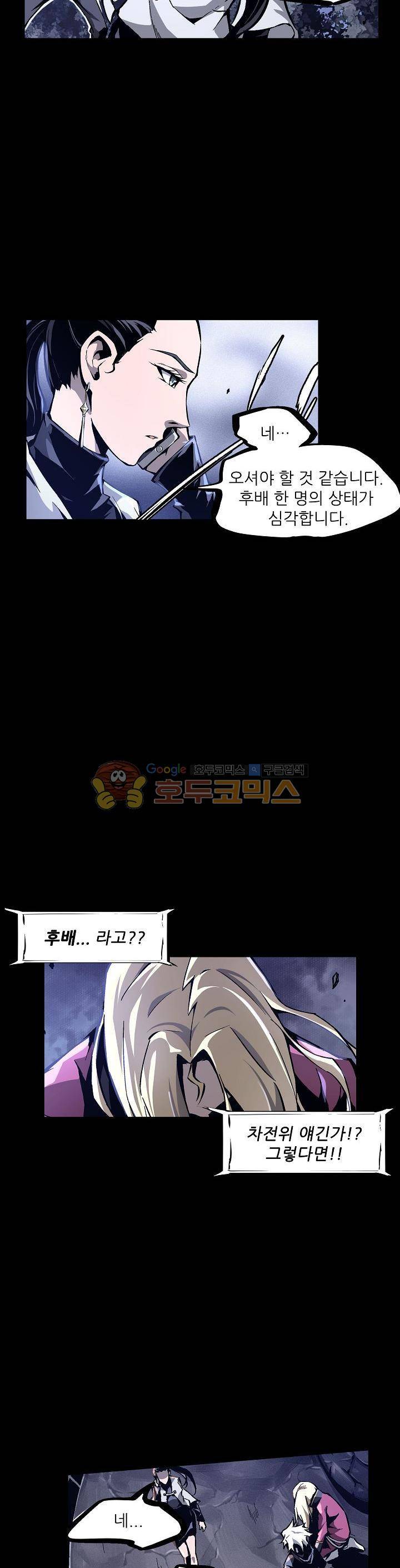 무법지대 28화 5