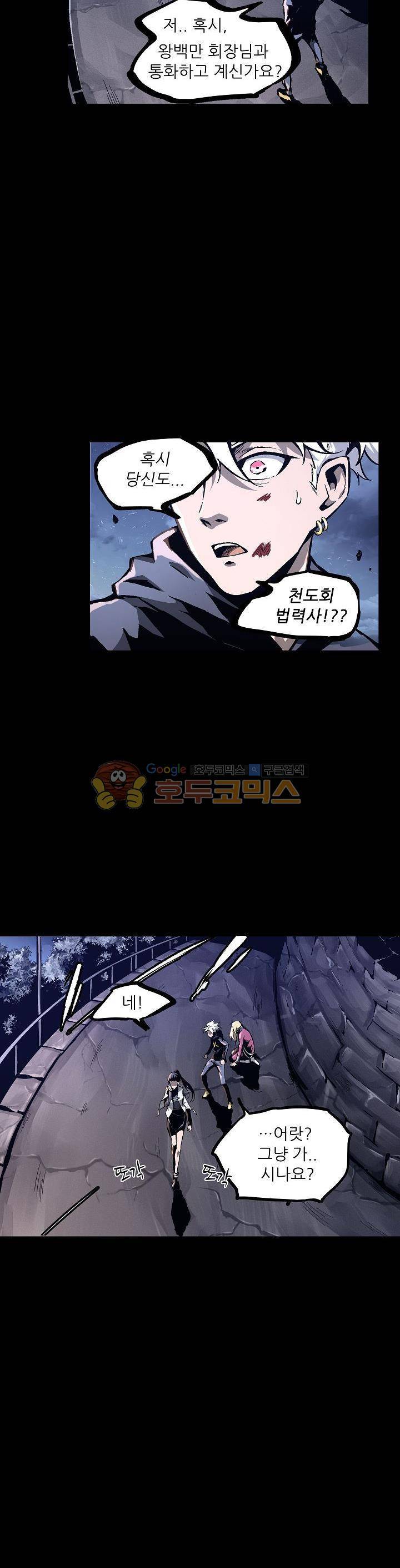 무법지대 28화 6