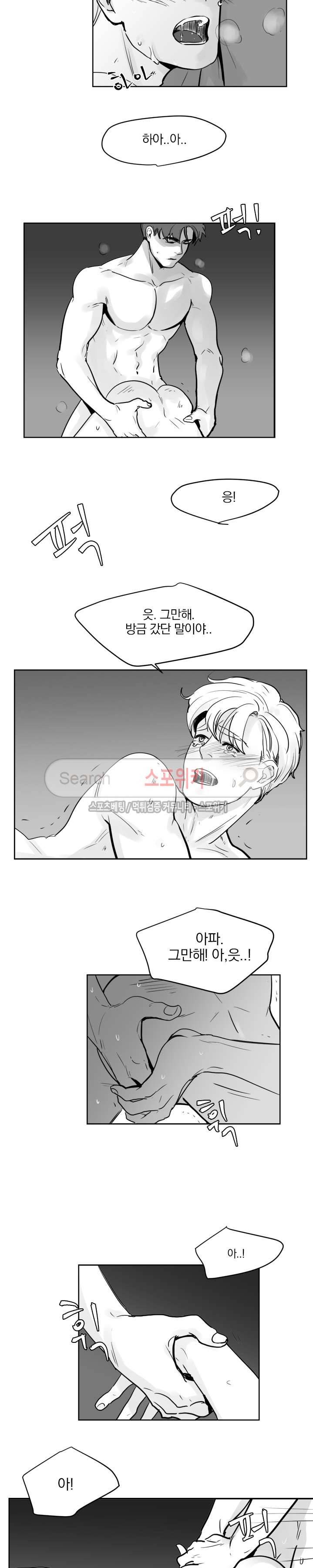 히트앤런 15화 3