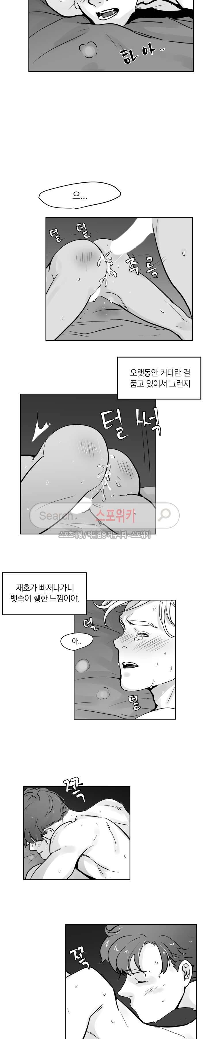 히트앤런 15화 5