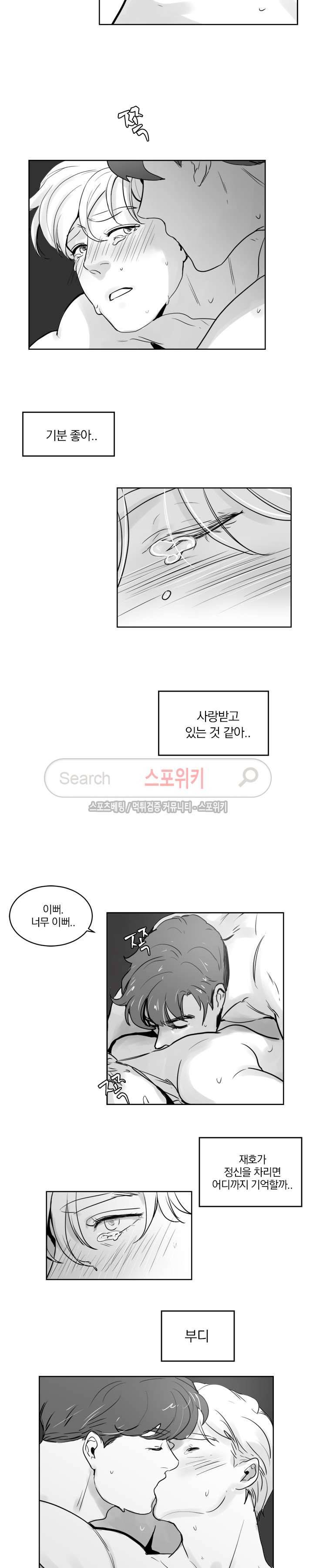 히트앤런 15화 6