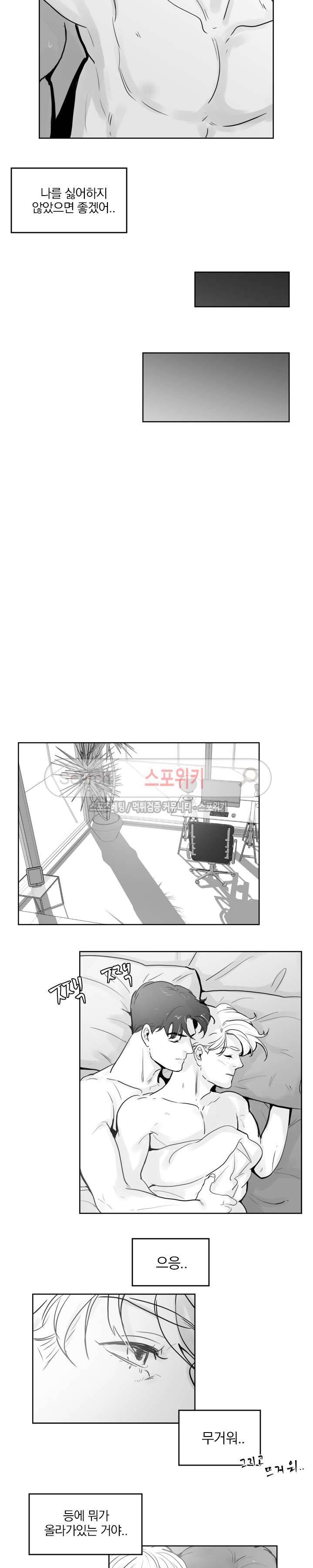 히트앤런 15화 7