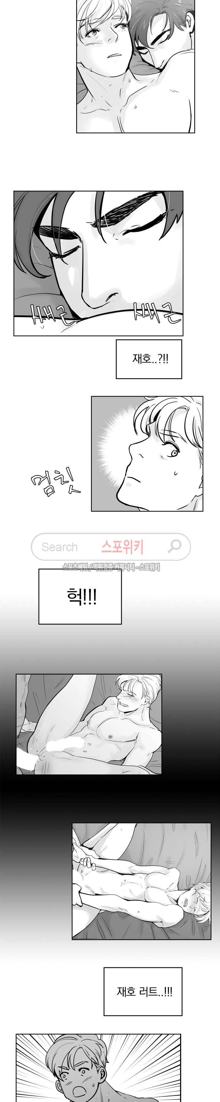 히트앤런 15화 8