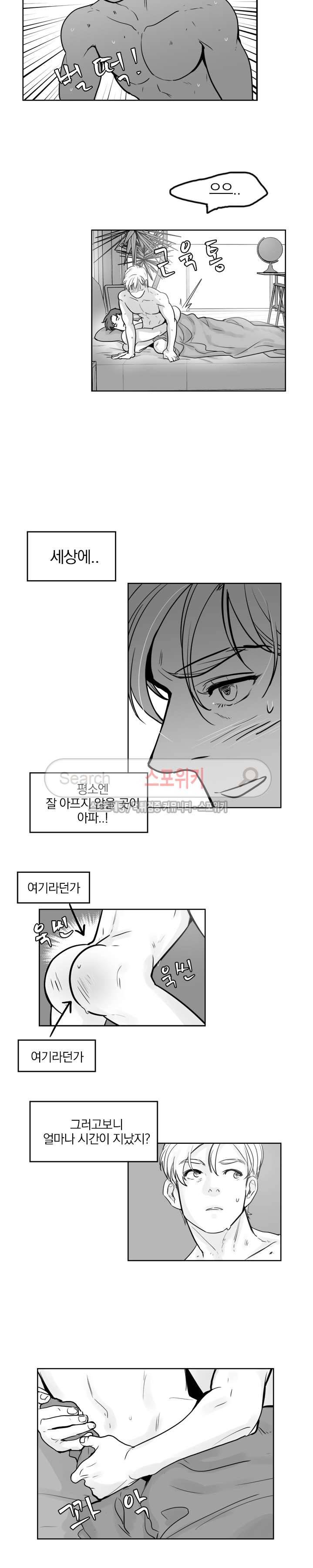 히트앤런 15화 9